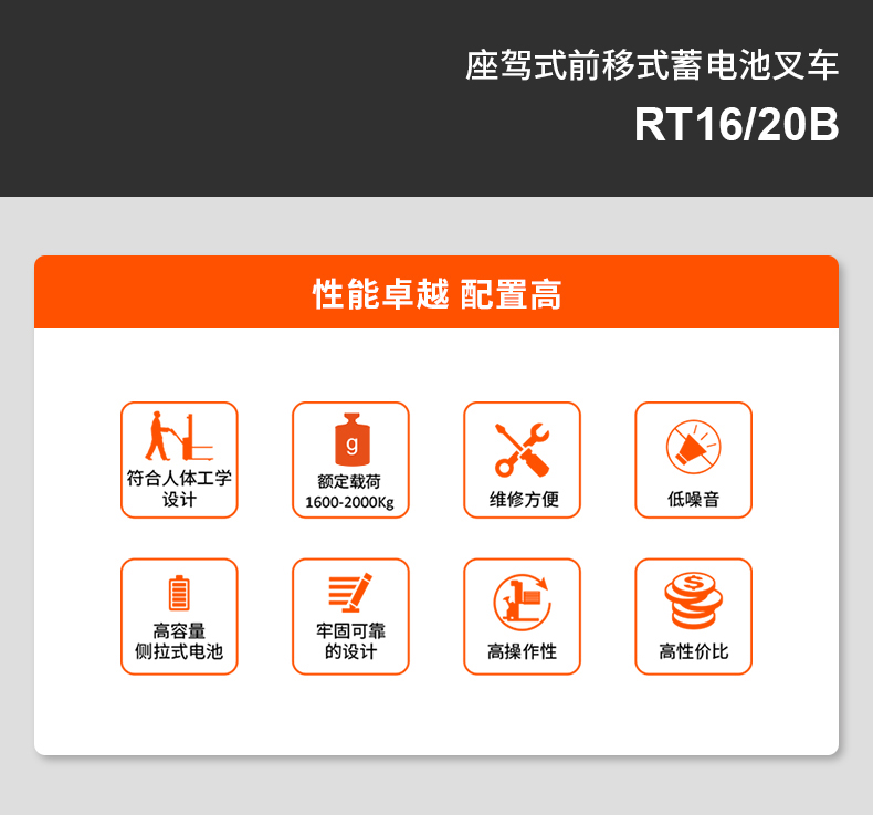RT16-20B_02.jpg