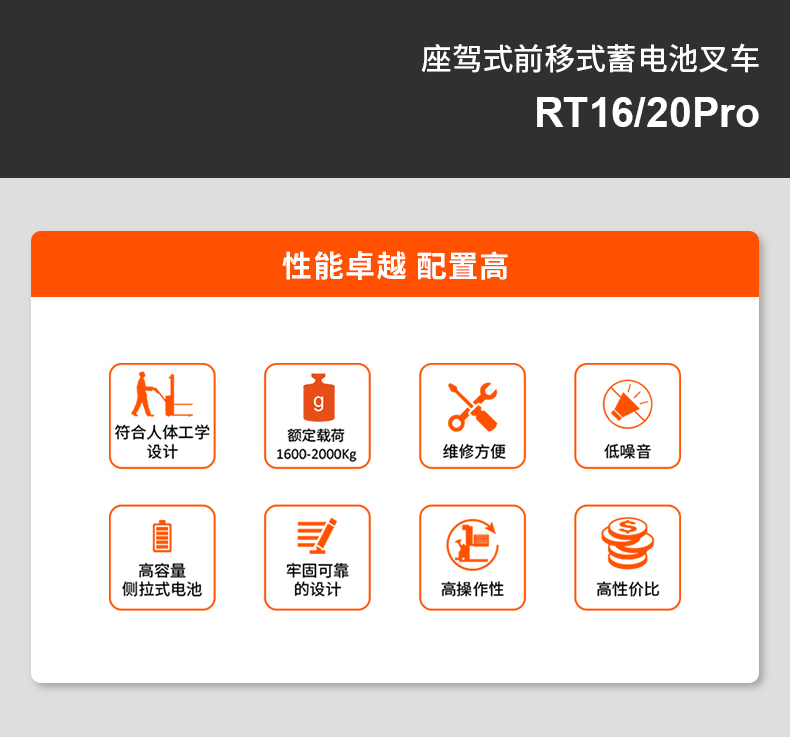 RT16-20B_02.jpg